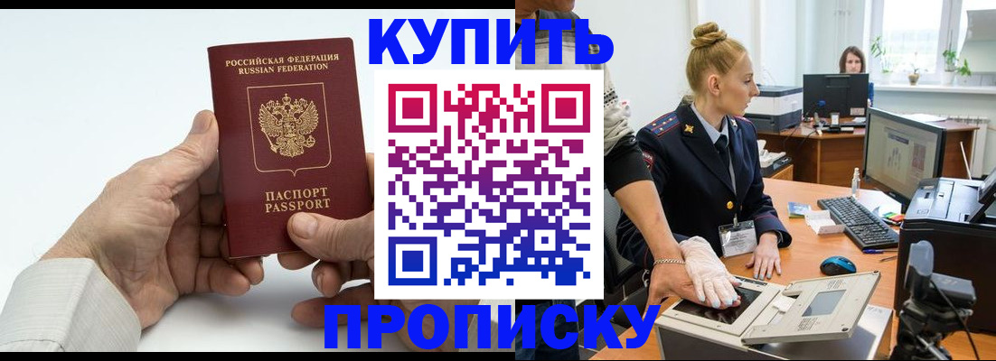 временная регистрация поиск в Буинске