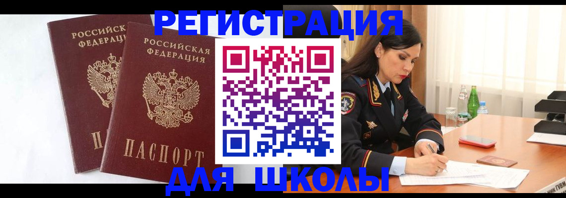 миграционный учет в Буинске