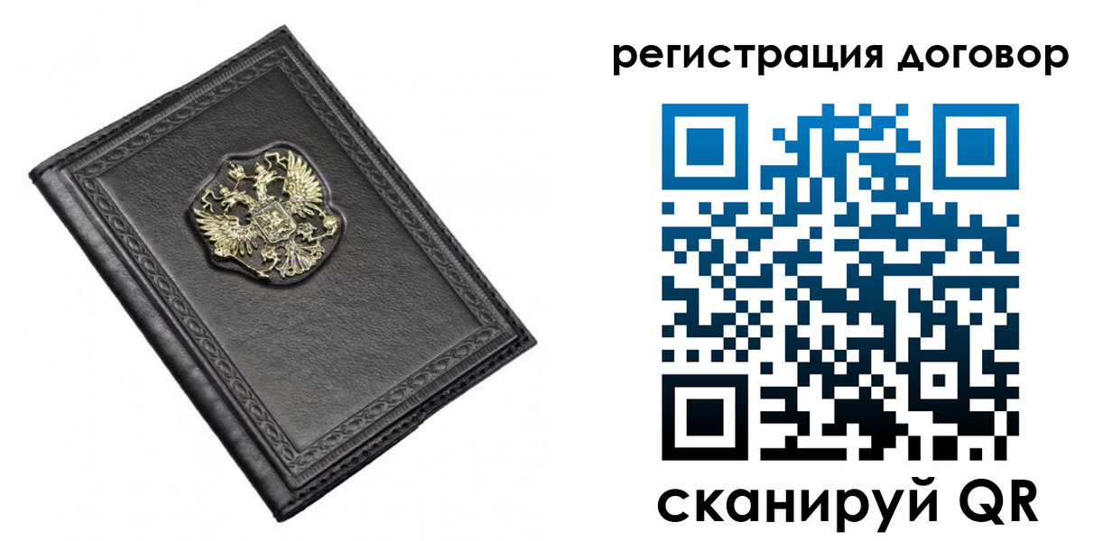 купить прописку в Буинске