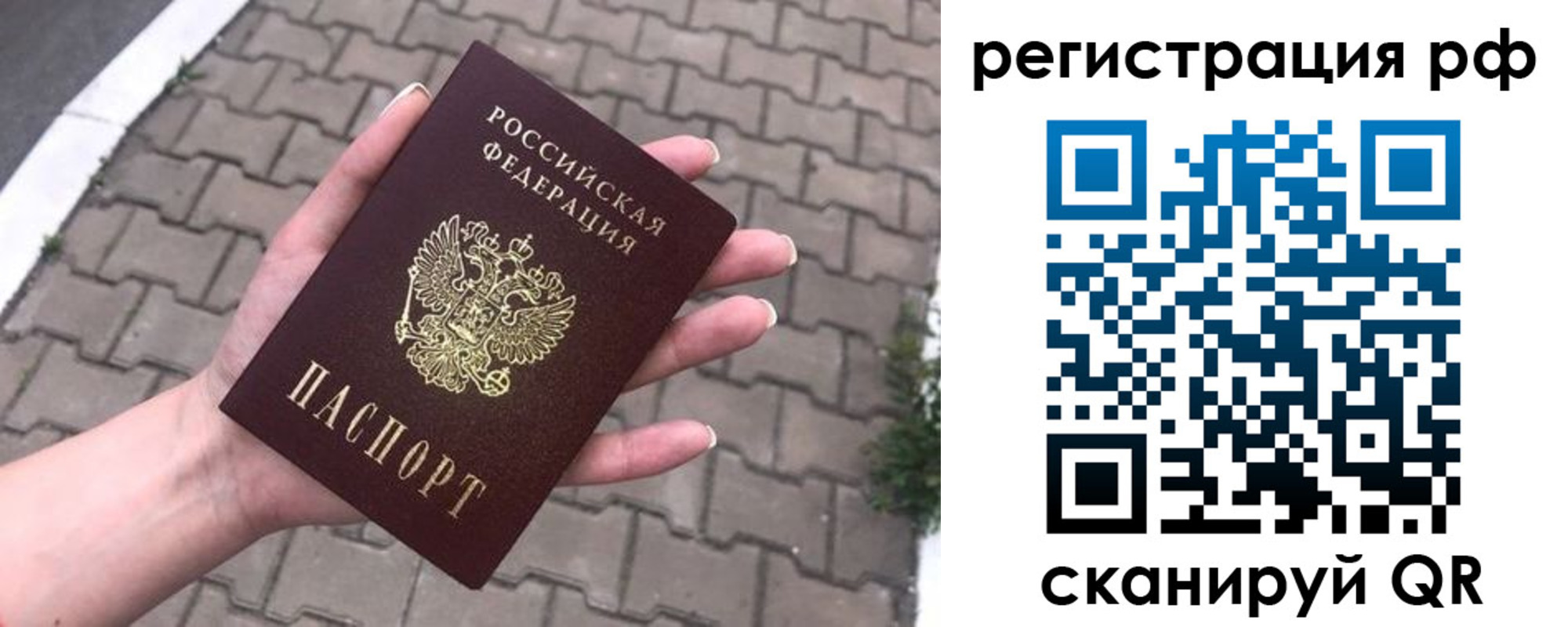временная регистрация для всех в Буинске