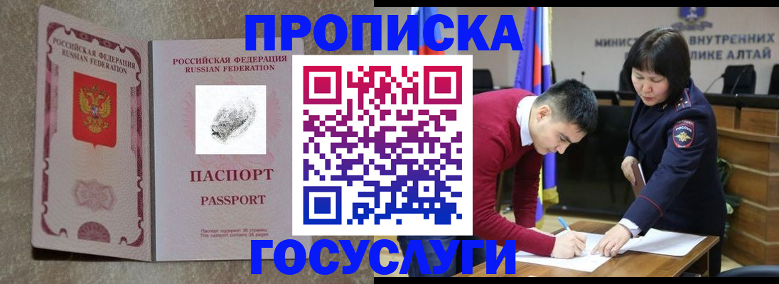 прописка гарантия в Буинске