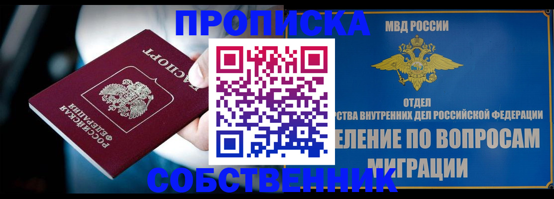 временная регистрация в Буинске