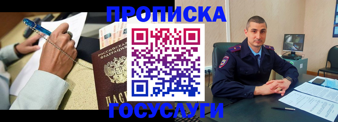временная регистрация в Буинске