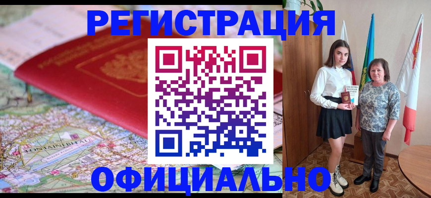 временная регистрация гарантия в Буинске