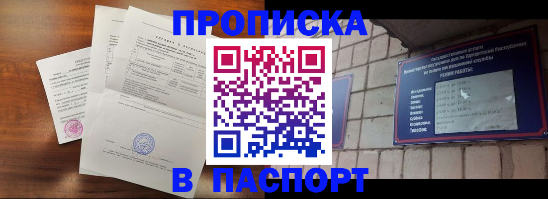 миграционный учет в Буинске