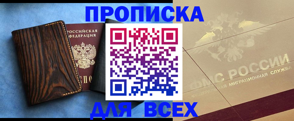 пропишу в квартире в Буинске