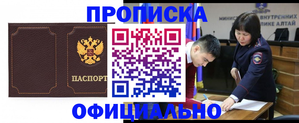 прописка от собственника в Буинске