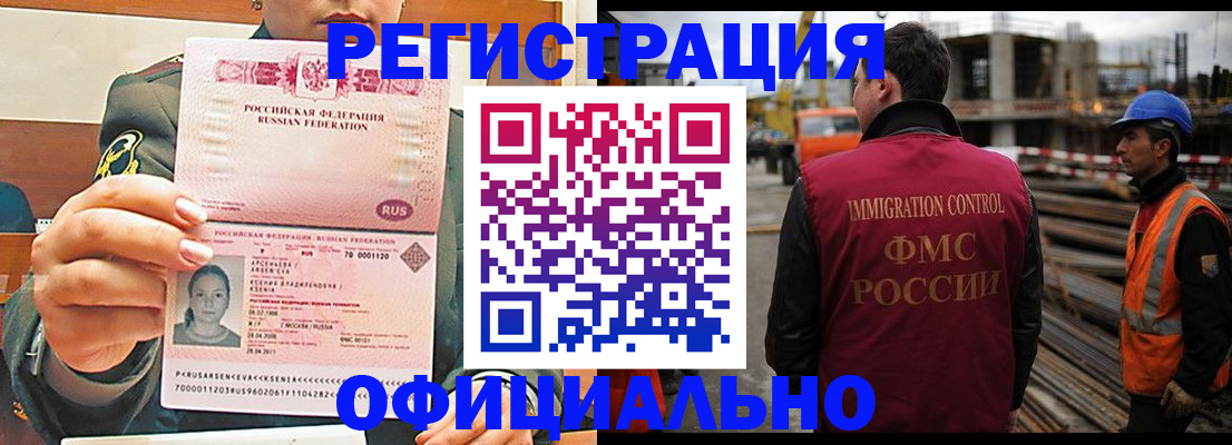 прописка ребенка в Буинске