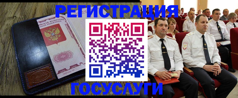 прописка регистрация в Буинске